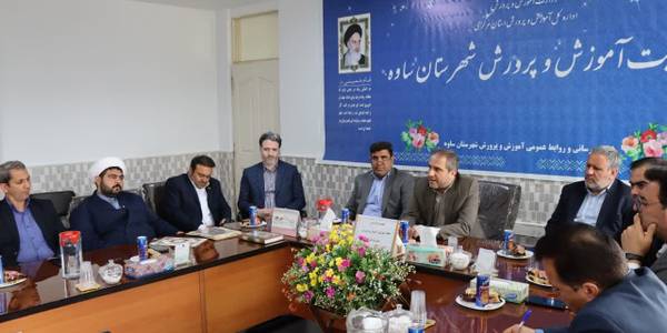 سیصد و دوازدهمین جلسه شورای آموزش و پرورش