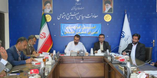 جلسه کمیسیون کارگری استان.