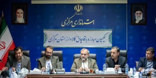 به ریاست استاندار؛ نشست کمیسیون مبارزه با قاچاق استان مرکزی برگزار شد