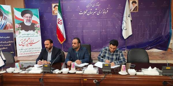 جلسه شورای توسعه و حمایت از تشکل‌های مردم نهاد