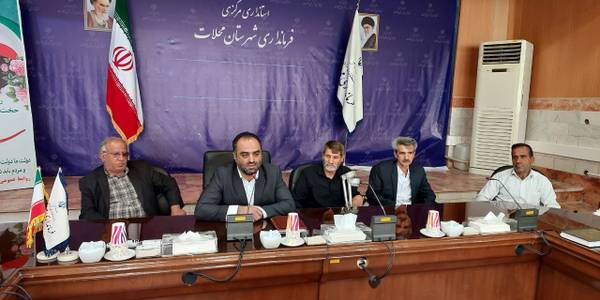 جلسه هم اندیشی سرپرست فرمانداری شهرستان محلات باجانبازان و آزادگان سرافراز برگزار شد.