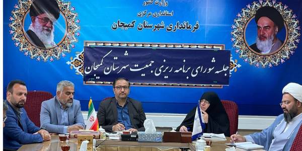 جلسه شورای برنامه ریزی جمعیت شهرستان کمیجان برگزار شد
🔸🔸🔸
اولین جلسه شورای برنامه ریزی جمعیت شهرستان کمیجان به ریاست ابراهیم رستمی فرماندار و با حضور مفتح زاده مدیرکل دفتر امور زنان و خانواده استانداری، حجت الإسلام تاج آبادی مسئول ستاد مردمی حمایت از خانواده و جوانی جمعیت استان، بداقی معاون سیاسی، امنیتی و اجتماعی فرمانداری، قاسمی بخشدار مرکزی، آرزومندبخشدار میلاجرد، شهرداران کمیجان و میلاجرد، اعضاء و مدعوین مربوطه در محل فرمانداری برگزار گردید.

۱.توجیه طرح فتحان (فرزندان تحول آفرین)
۲.پیگیری تحقق سیاست های ابلاغی امام خامنه ای(مدظله العالی) در حوزه خانواده و جوانی جمعیت
۳.فرهنگ سازی در راستای افزایش جمعیت
۴.ارج نهادن به زحمات مراجع مرتبط و ایجاد انگیزه ، روحیه و شوق تلاش
۵.پایش و ارزیابی عملکرد مراجع مرتبط مندرج در قانون
و … از محورهای مطروحه در جلسه فوق بود 
شنبه ۱۴۰۳-۰۲-۰۸