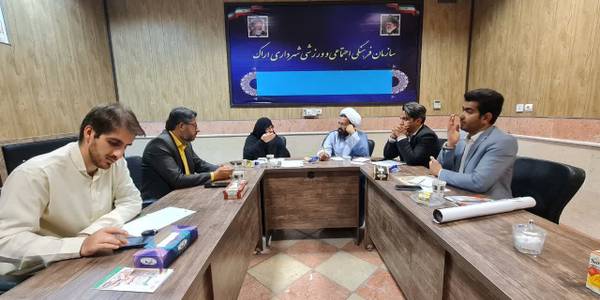 جلسه هم اندیشی فعالین وکنشگران حوزه جوانی جمعیت با حضورمفتح زاده مدیرکل امورزنان وخانواده استانداری ودبیرستاد جمعیت استان، حجةالاسلام تاج آبادی مسئول ستادمردمی جمعیت استان، افتخاری فرد سرپرست سازمان فرهنگی ورزشی شهرداری اراک  و دستگاههای فرهنگی وفعالین وکنشگران حوزه جوانی جمعیت
باهدف تدوین برنامه های عملیاتی هماهنگ و همسو برای گرامیداشت هفته جمعیت
 در محل سالن جلسات سازمان  برگزار شد.
 سه شنبه ۱۱ اردیبهشت