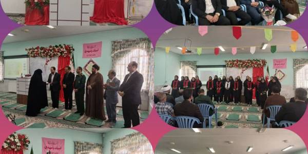 زنگ سپاس معلم با حضور مسئولین به صدا درآمد.