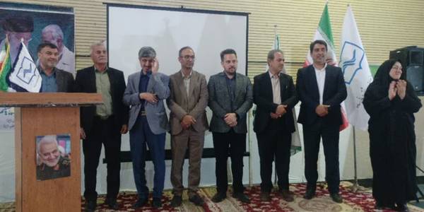 همایش خانوادگی سلامت