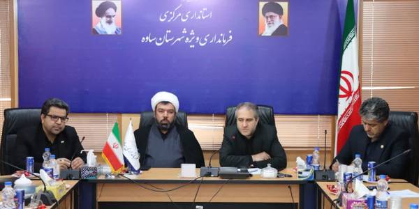 جلسه بررسی مسائل و مشکلات و رفع موانع گازرسانی نقاط مختلف شهری و روستایی با حضور مهدی الیاسی معاون استاندار و فرماندار ویژه شهرستان ساوه، حجت‌الاسلام سبزی نماینده مردم شریف ساوه و زرندیه، کمال آبادی مدیر عامل شرکت گاز استان مرکزی، مصباحی شهردار، بخشداران نوبران و مرکزی و اعضای مربوطه برگزار شد.