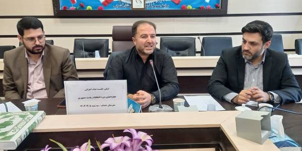 اولین جلسه هیات اجرایی انتخابات ریاست جمهوری در سال 1403