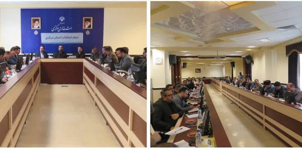 جلسه بررسی زیرساخت های انتخابات حوزه های انتخابیه اراک، کمیجان و خنداب برگزار گردید