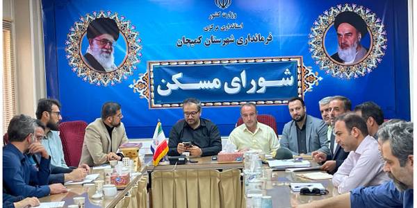 جلسات مشترک شورای مسکن و کارگروه ویژه پیشگیری و برخورد با ساخت و سازهای غیرمجاز شهرستان کمیجان برگزار گردید