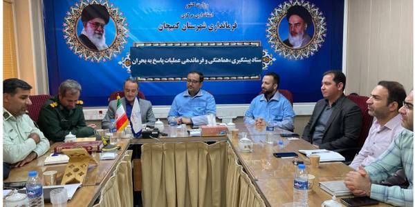 جلسه ستاد پیشگیری، هماهنگی و فرماندهی عملیات پاسخ به بحران شهرستان کمیجان برگزار گردید.   .