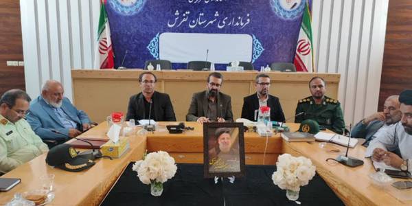 برگزاری چهارمین جلسه شورای اداری شهرستان تفرش.