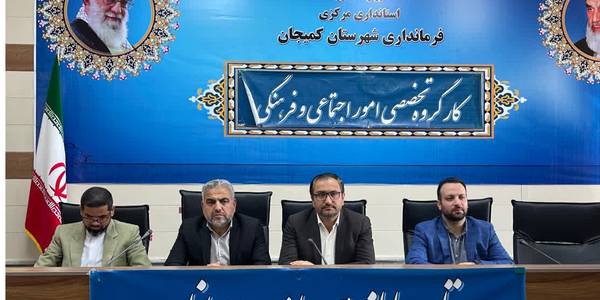 برگزاری جلسات مشترک:
۱.کارگروه تخصصی امور اجتماعی، فرهنگی، سلامت، زنان و خانواده
۲.ستاد ساماندهی امور جوانان
۳.ستاد حمایت از خانواده و جوانی جمعیت