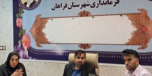 جلسه کمیسیون نظارت بر اصناف شهرستان