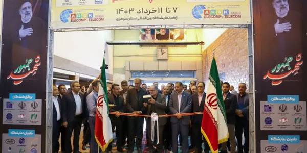 آغاز به کار پانزدهمین نمایشگاه الکامپ-تلکام