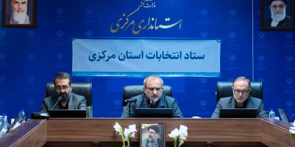 اولین جلسه ستاد انتخابات استان مرکزی به منظور هماهنگی برگزاری انتخابات ریاست جمهوری، با حضور استاندار، رئیس ستاد انتخابات استان، معاون توسعه مدیریت و منابع، رؤسای کمیته‌ها و ارتباط وبیناری فرمانداران سراسر استان برگزار شد.