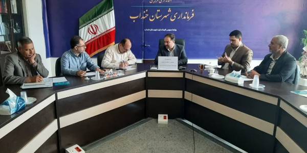 جلسه هیات اجرایی در خصوص بررسی وضعیت شعب اخذ رای شهرستان خنداب