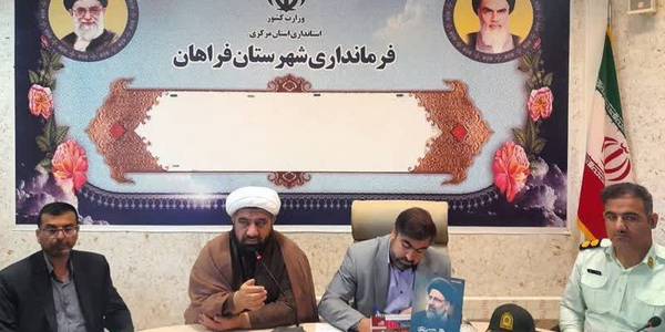 جلسه هماهنگی برنامه های اوقات فراغت و دهه امامت و ولایت