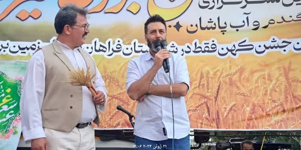 حضور بازیگر سینما و تلویزیون مجید واشقانی فراهانی به عنوان میهمان ویژه در جشن تیرگان