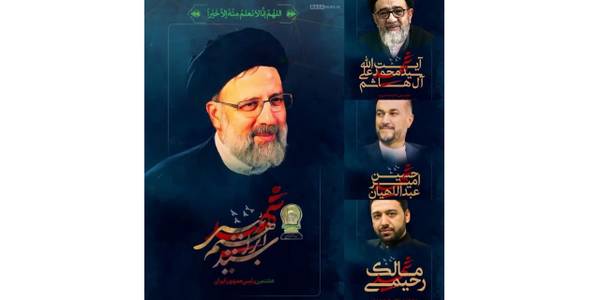 مراسم گرامیداشت ایام عزای عمومی شهیدان خدمت در شهرستان زرندیه