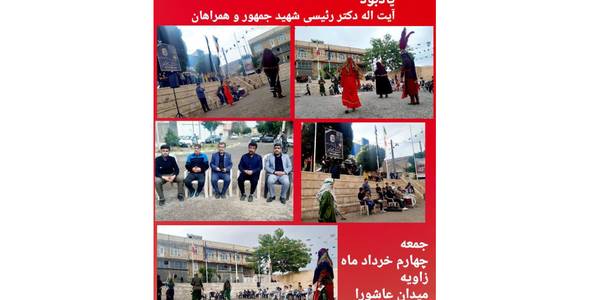 برگزاری مجلس تعزیه شهادت حضرت عباس علیه السلام