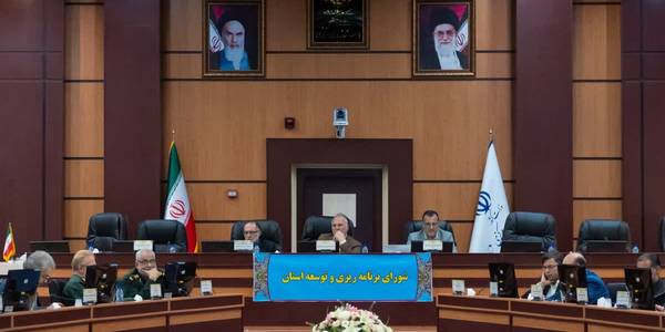 شورای برنامه‌ریزی و توسعه استان مرکزی