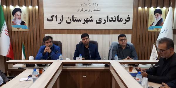 جلسه تنش آبی تعدادی از روستاهای شهرستان اراک