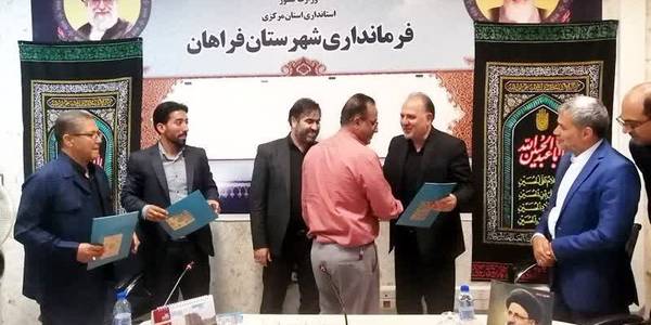 تقدیر از مدیر آبفا شهرستان، شهردار فرمهین و شهردار تلخاب