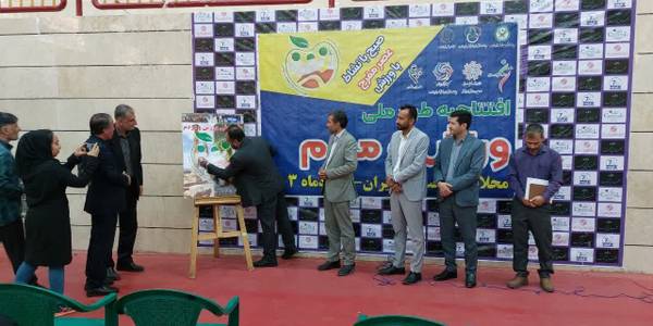 مراسم افتتاحیه طرح ملی ورزش و مردم در محلات برگزار شد.