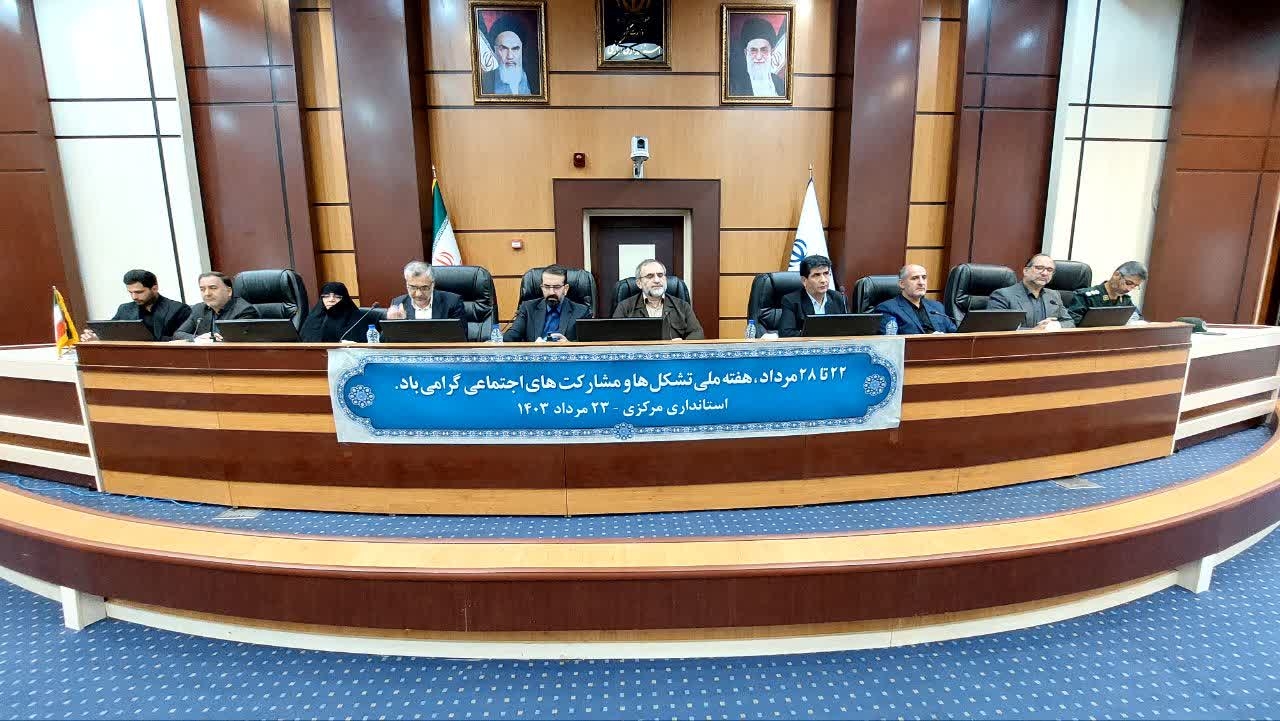 نشست استاندار با تشکل های مردم نهاد استان برگزار شد