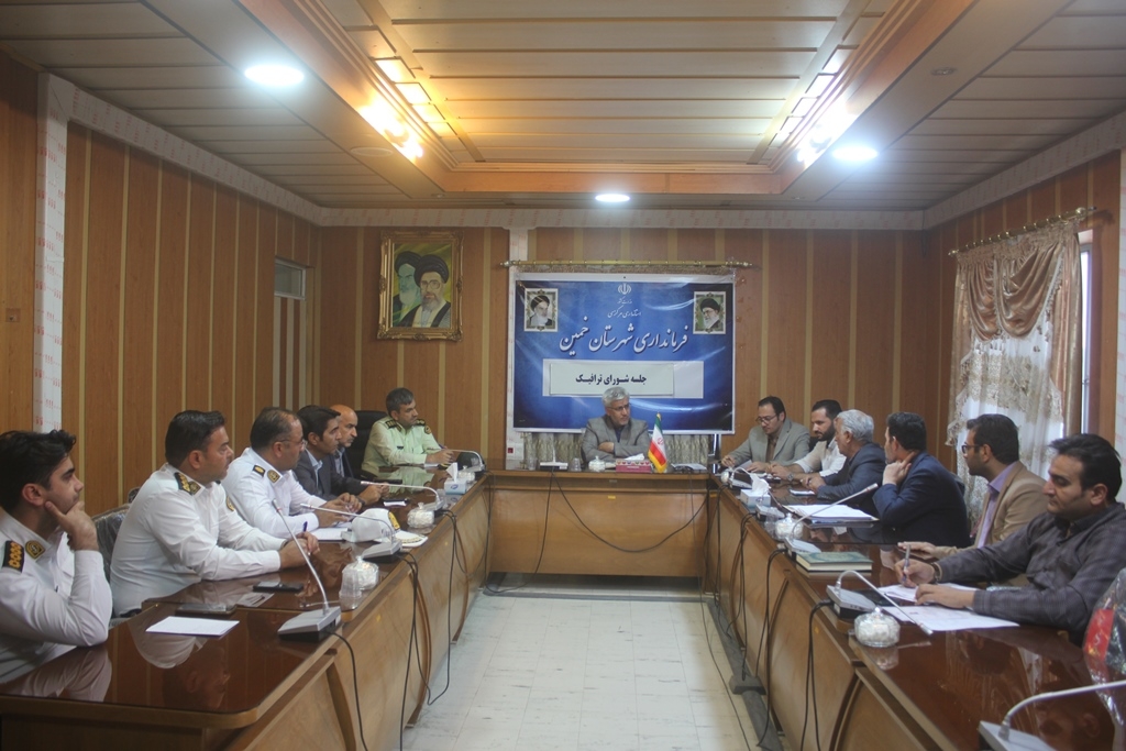 پنجمین جلسه شورای ترافیک شهرستان خمین در سال 1403 برگزار شد