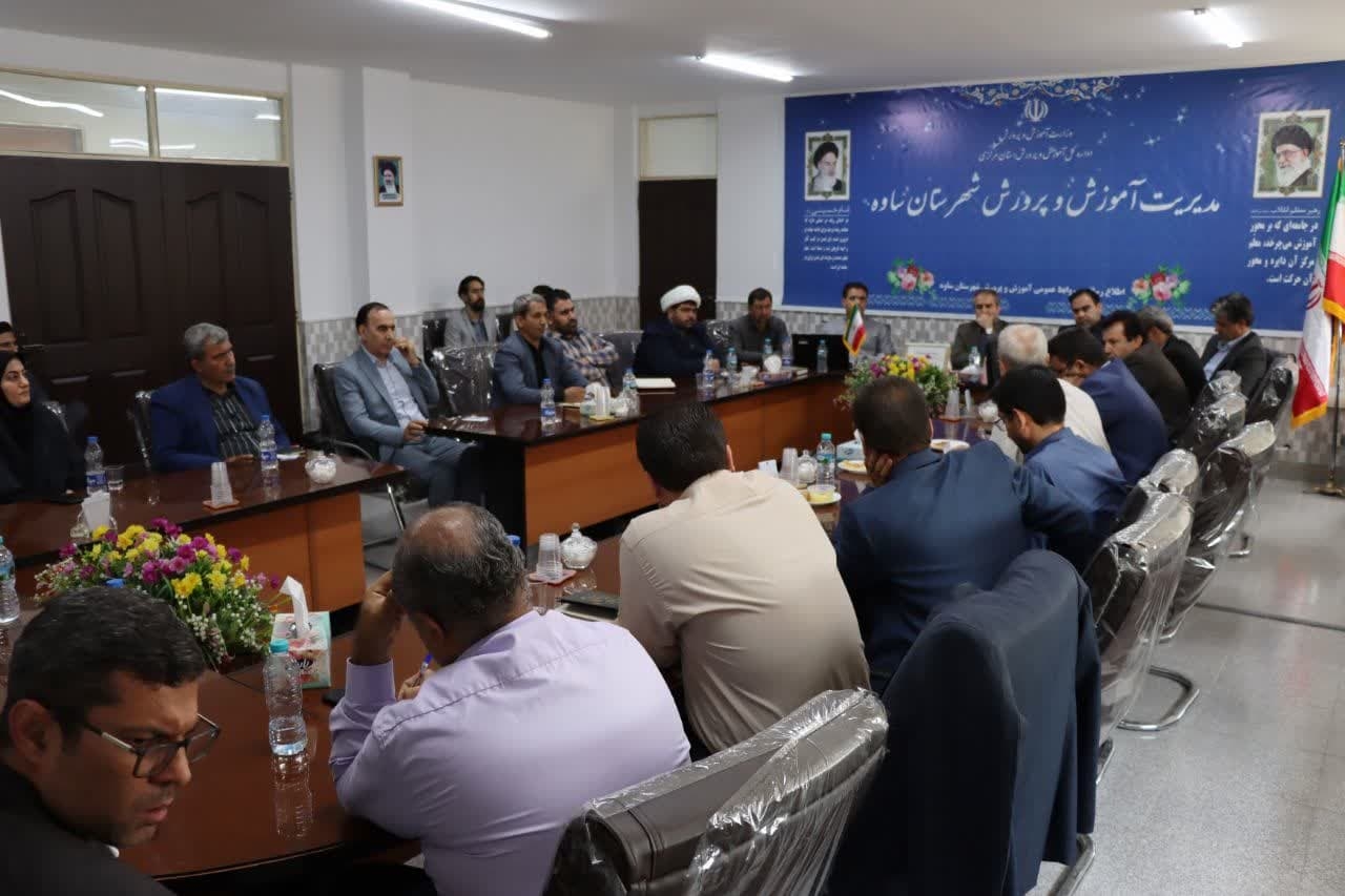 سیصد و چهاردهمین جلسه شورای آموزش و پرورش شهرستان ساوه