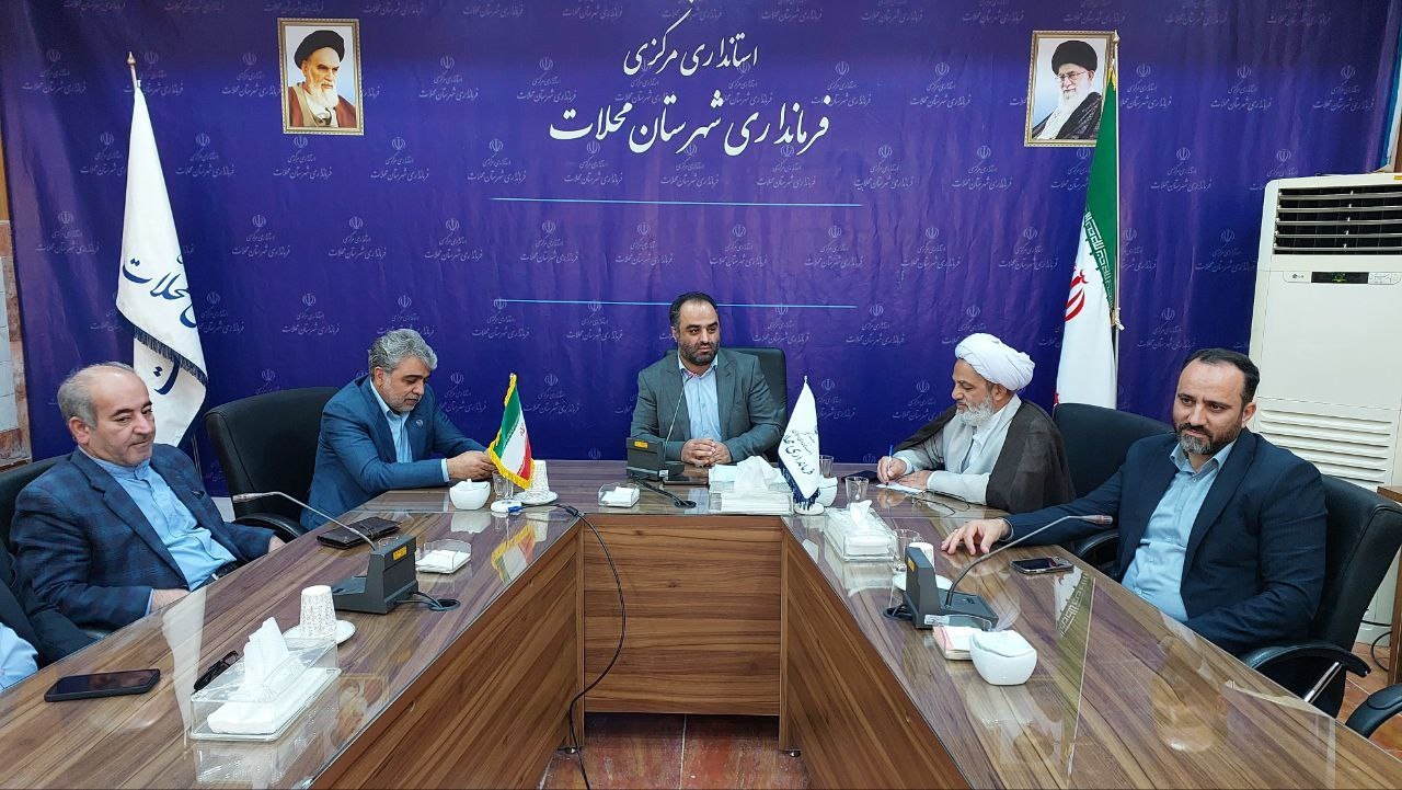 جلسه بررسی مسائل و مشکلات معدنکاران شهرستان محلات در فرمانداری برگزار شد.