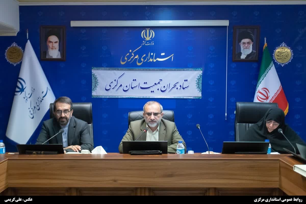 نشست ستاد بحران جمعیت استان مرکزی به ریاست استاندار برگزار شد

نشست ستاد بحران جمعیت استان به ریاست استاندار و با حضور جمعی از مدیران دستگاه‌های اجرایی، اعضای ستاد و ارتباط وبیناری فرمانداران  با محوریت ارائه‌ی گزارش اقدامات صورت گرفته توسط کمیتههای تخصصی ستاد، روز شنبه در استانداری برگزار شد..

بررسی روند اجرای قانون جوانی جمعیت و عملکرد دستگاه‌های مربوطه  جهت پیگیری استانی و انعکاس برخی موارد به ستاد ملی جوانی جمعیت از جمله موضوعات مطرح شده در این نشست بود.

در این نشست همچنین موضوع اجرای طرح ملی "حامین" در استان مرکزی در راستای تحکیم خانواده و به عنوان نخستین استان کشور در اجرای این طرح، تشریح شد.

تقدیر از برگزیدگان و داوران پیش رویداد جایزه ملی جوانی جمعیت در استان مرکزی نیز در این نشست انجام شد..
شنبه ۷ مهر