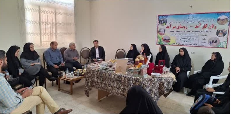 اجرای طرح ملی " زنان کارآمد _ روستای سرآمد "در شهرستان کمیجان