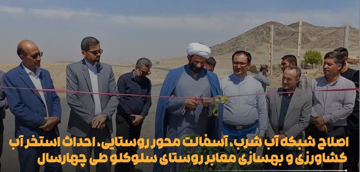 اصلاح شبکه آب شرب، آسفالت محور روستایی، احداث استخر آب کشاورزی و بهسازی معابر روستای سلوکلو طی چهارسال