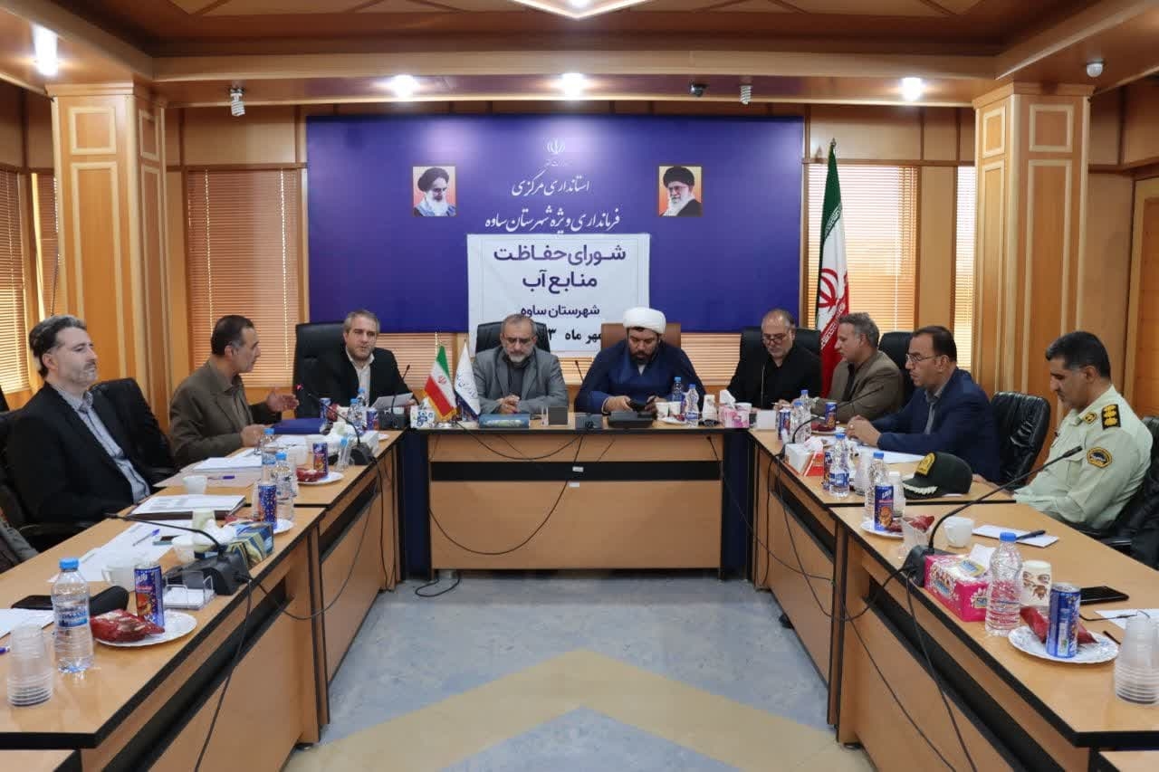 جلسه شورای حفاظت از  منابع آب و کارگروه بحران و تنش آبی