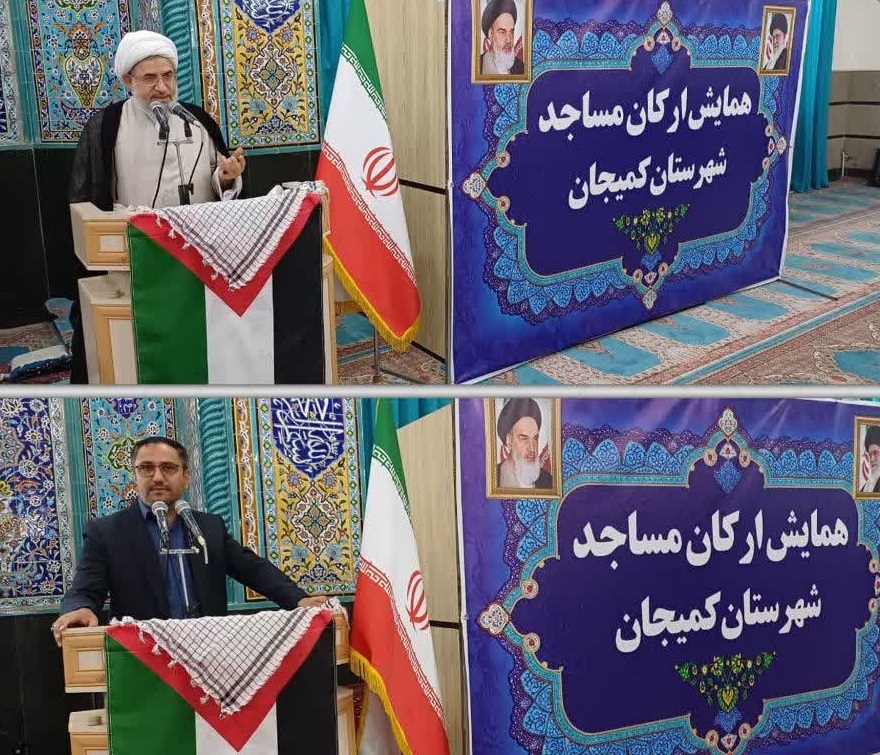 اولین همایش ارکان مساجد شهرستان کمیجان با تجلیل از مساجد برتر شهرستان برگزار شد
