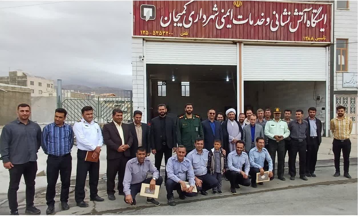 به مناسبت هفتم مهرماه روز آتش نشانی؛ تقدیر از آتش نشانان شهرستان کمیجان
