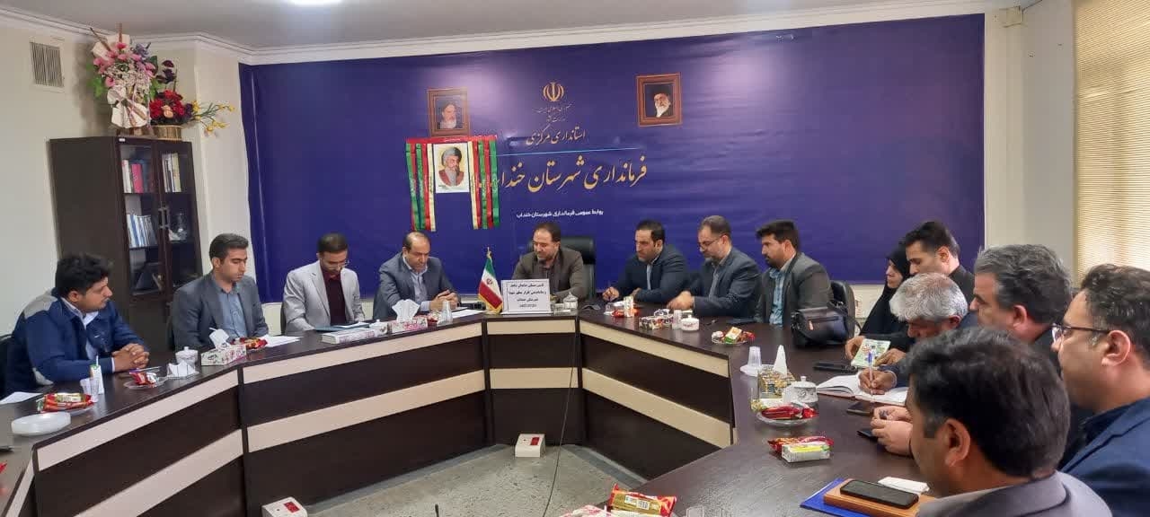 برگزاری جلسه شورای مسکن جامعه ایثارگری و کارگروه ساماندهی گلزار مطهر شهداء شهرستان خنداب