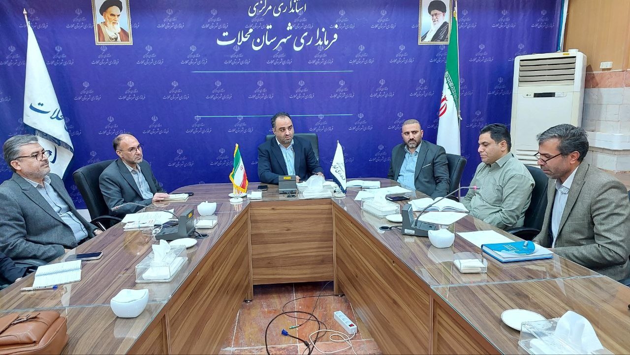 جلسه مشترک کارگروه فرهنگی اجتماعی، سلامت، زنان و خانواده و ستاد ساماندهی امور جوانان شهرستان محلات برگزار شد.