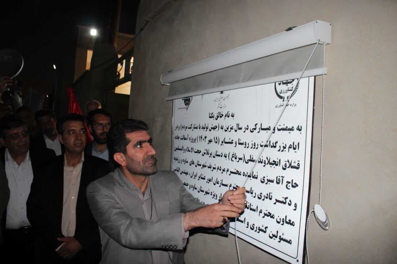 بهره برداری از راه روستای انجیلاوند سرباغ