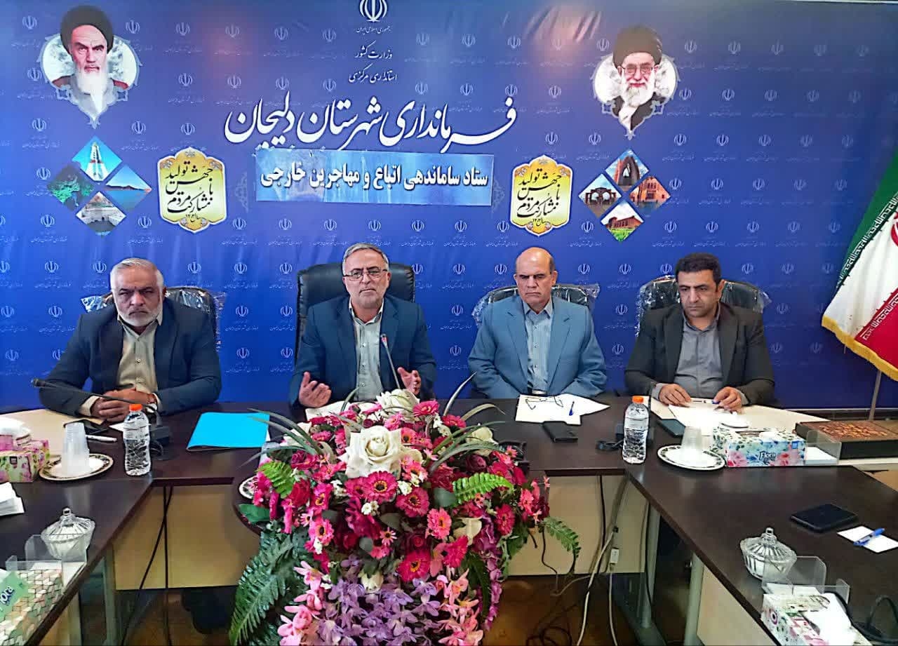 جلسه ستاد ساماندهی کمیسیون اتباع ومها جرین خارجی شهرستان دلیجان