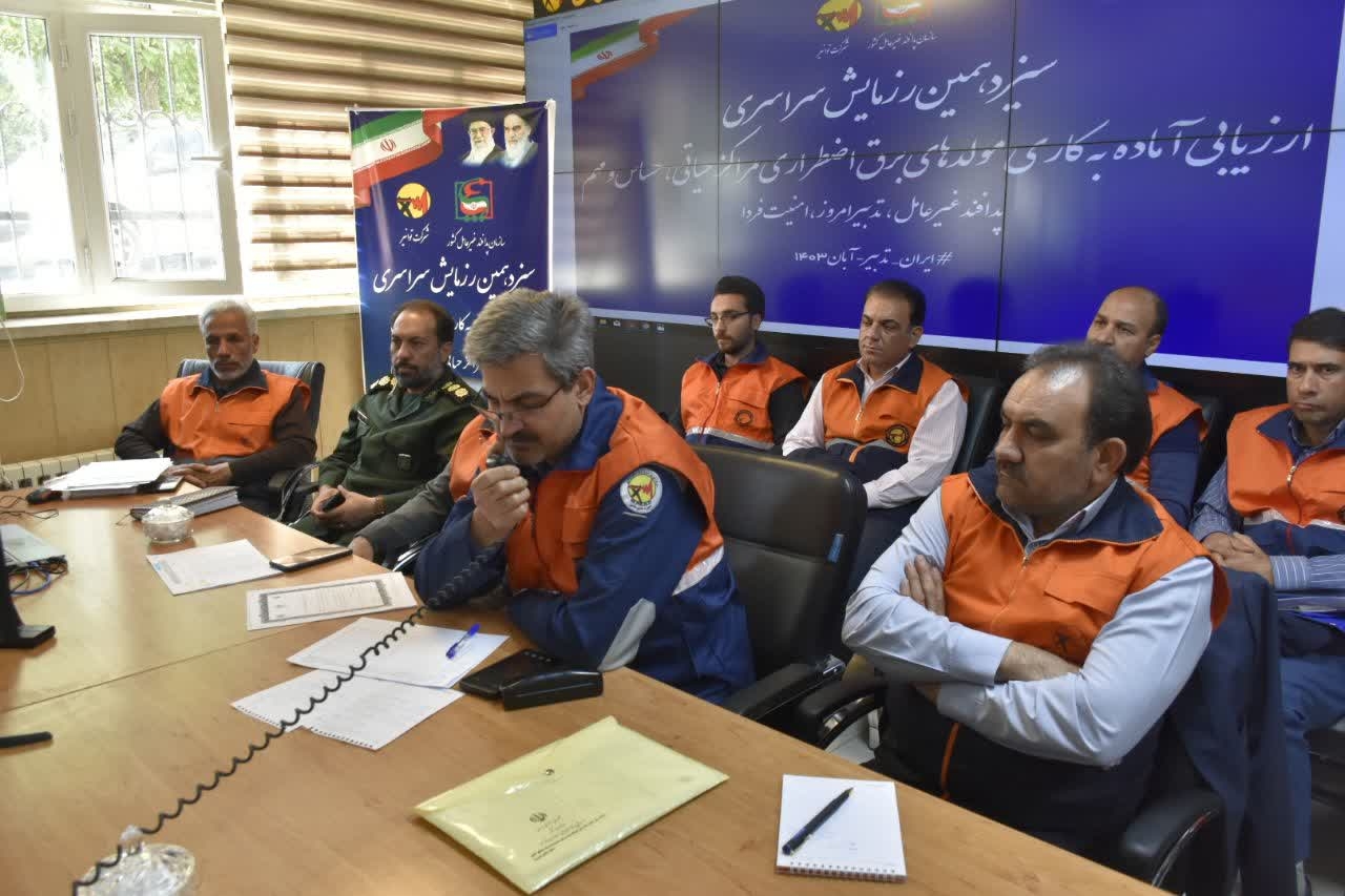 رزمایش سراسری آماده بکاری مولد های تامین برق اضطراری مراکز حائز اهمیت