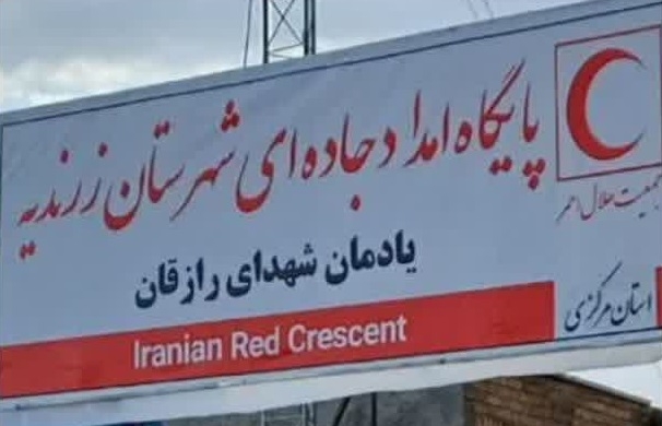 بازدید از محل احداث پایگاه امـداد جاده‌ای بخـش خرقان