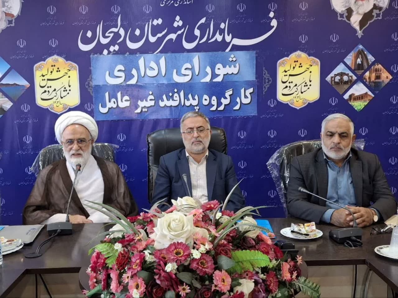 برگزاری جلسه شورای اداری مورخ 1403/08/09 شهرستان دلیجان