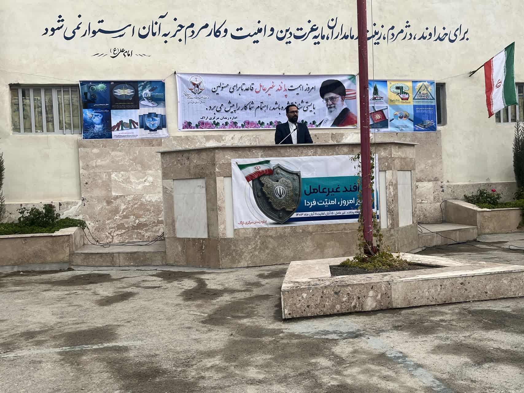 برگزاری نشست پزشگ نیا مدیرکل محترم پدافند غیر عامل و سایر مدیران مربوطه در زندان مرکزی اراک