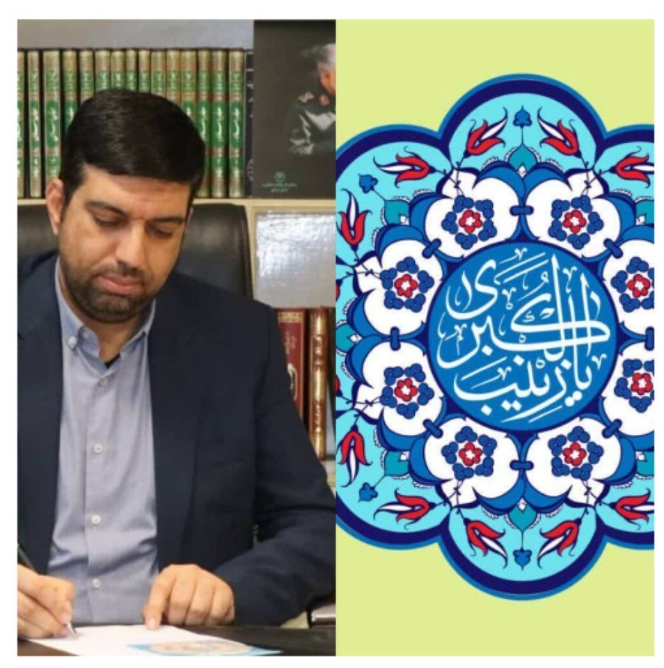 پیام تبریک فرماندار شهرستان اراک به مناسبت ولادت حضرت زینب و روز پرستار