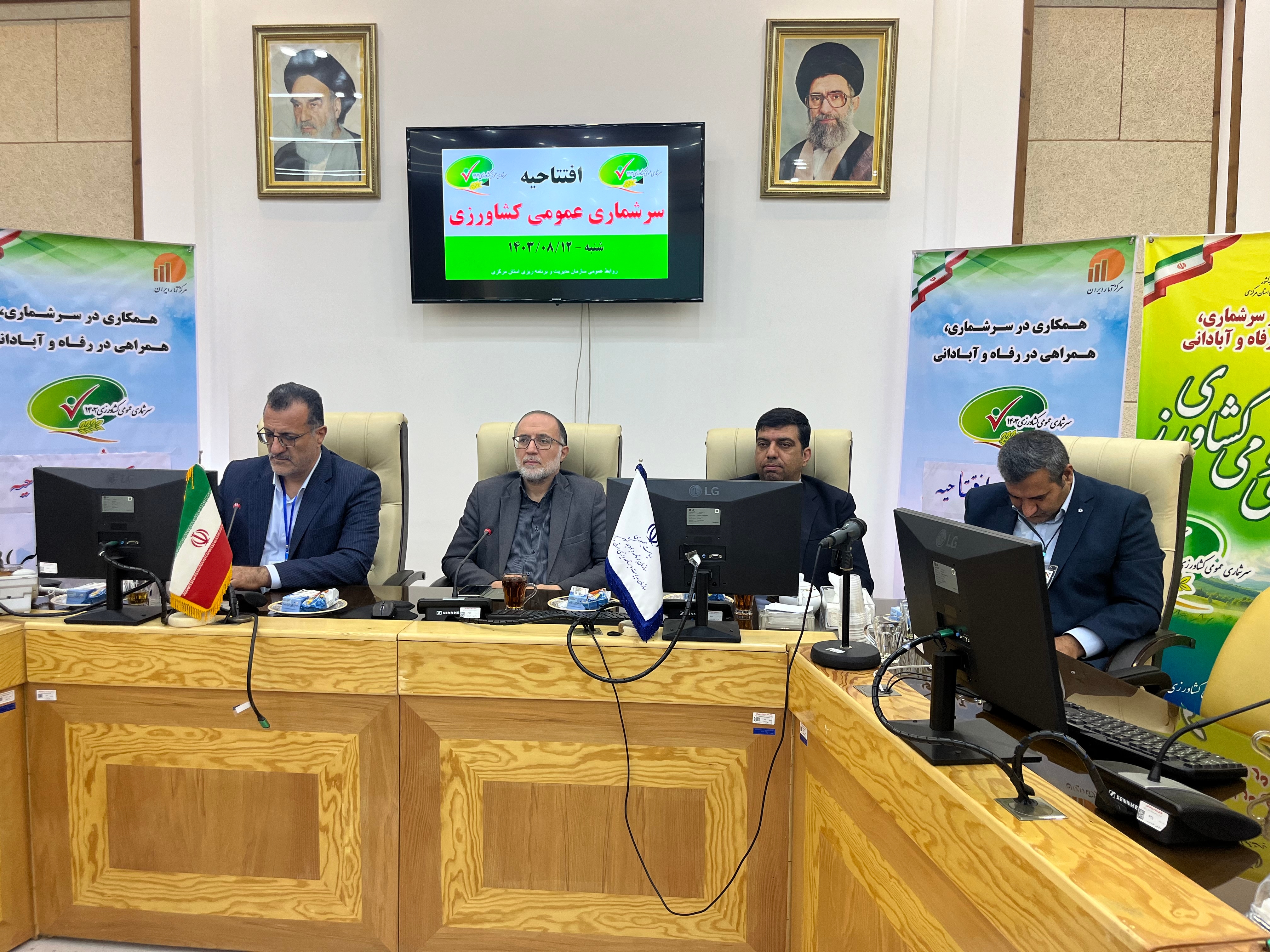 افتتاح سر شماری عمومی کشاورری