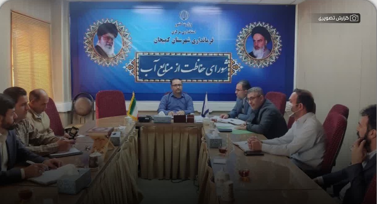 به علت بحرانی شدن دشت کمیجان؛ ممنوعیت هرگونه کف شکنی چاه های آب کشاورزی