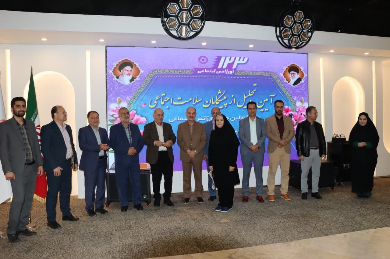 آیین تجلیل از پیشگامان حوزه سلامت وفعالین اورژانس اجتماعی